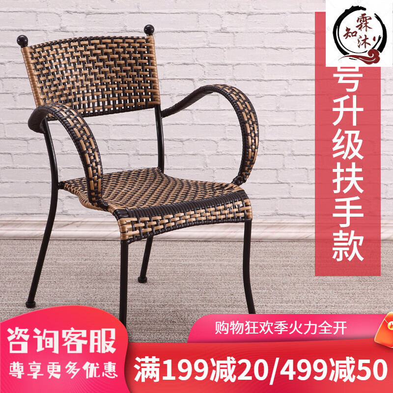 丘林瑟藤編椅子編織藤椅靠背凳子家用餐椅矮凳小藤椅單人寶寶凳子靠背椅 大號升級扶手款【坐高45cm】2把才能發(fā)貨