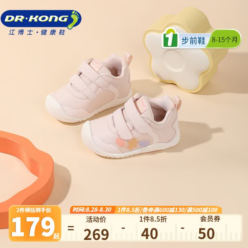 江博士（DR·KONG）秋季男女幼儿步前鞋 百搭可爱魔术贴健康鞋 透气宝宝学步儿童鞋 粉红 22码 适合脚长约12.7-13.2cm怎么样,好用不?