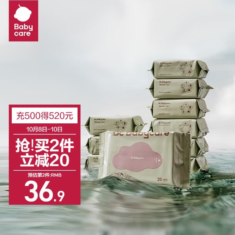 babycare婴儿手口湿巾新生儿湿纸巾宝宝便携出行 6480紫盖湿巾 20抽*10包怎么看?