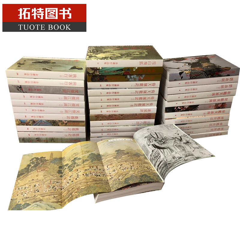现货 金庸全集36册 平装 香港明河社 港版书 武侠小说 笑傲江湖 经典软白皮装插画 香港原版