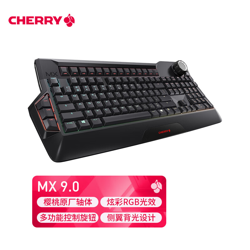 樱桃（Cherry）MX9.0 G80-3980LMBEU-2 机械键盘 有线键盘 游戏键盘 全尺寸RGB背光  黑色 樱桃黑轴