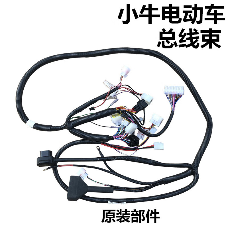 小牛电动车n1s顶配版配件n1/n1s/1/u1整车总线束 主线缆 整车大线线路
