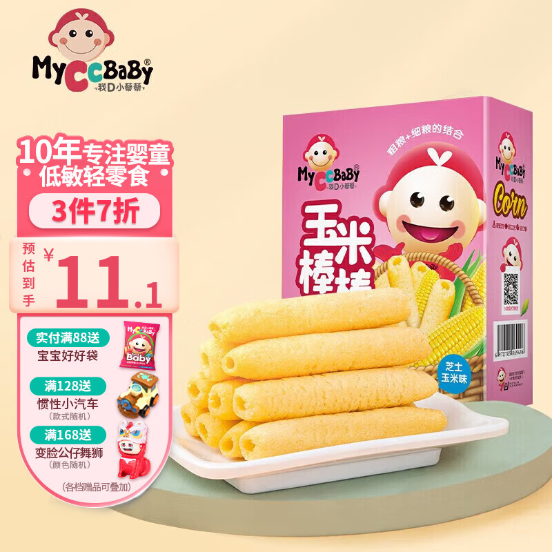 我D小蔡蔡（MyCcBaBy）玉米棒棒磨牙棒婴童泡芙宝宝能量谷物棒过敏代餐独立包装幼儿零食 芝士玉米味高性价比高么？
