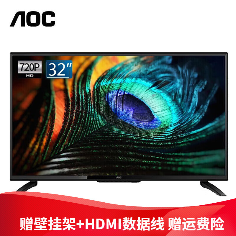 AOC 32M3 32英寸高清 LED背光液晶平板电视/监控显示器 两用屏幕 内置音箱 可壁挂 HDMI+VGA接口