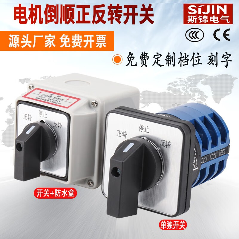 倒顺开关380v三相单相直流电机正反转lw26-20防水盒万能转换开关 10a