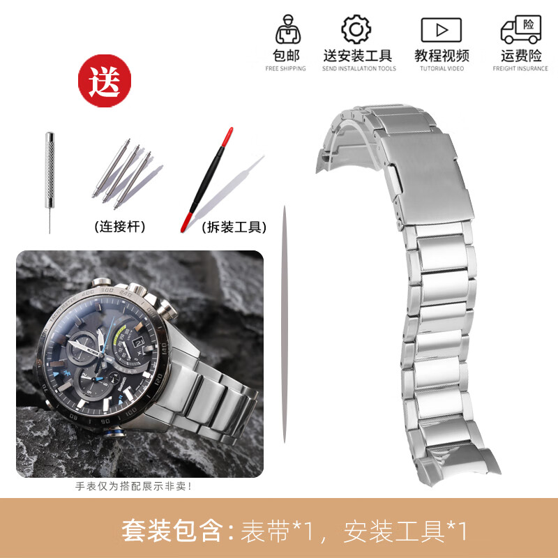 天姵(tianpei)适配卡西欧eqb-500/501/eqb-800实心精钢手表带edifice