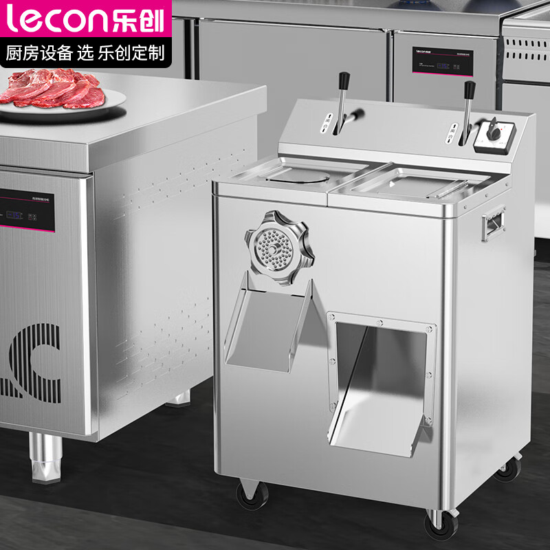 乐创（lecon）绞肉机商用多功能不锈钢切肉机立式全自动 肉食店食堂多用切肉绞肉灌肠机 QRLS-400-II