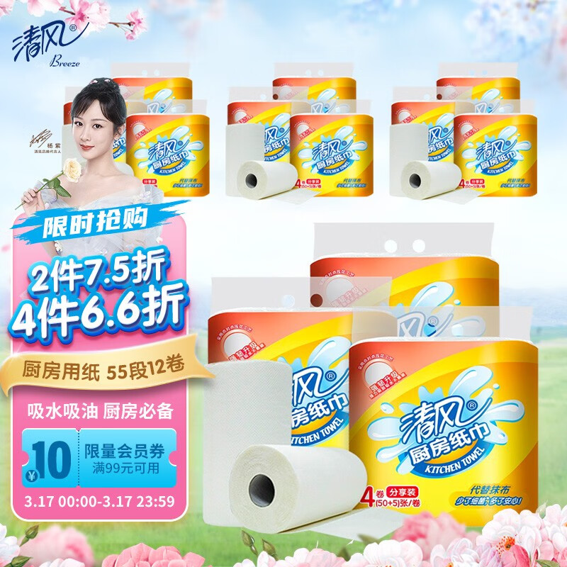 京东京东爆品 2022-03-17 - 第11张 | 最新购物优惠券 京东京东爆品 2022-03-17 - 第11张 | 最新购物优惠券