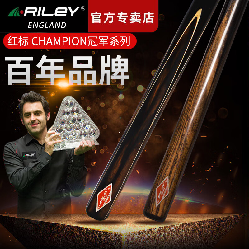 riley莱利台球杆rc手工中式黑八台球杆小头一体桌球杆分体台球球杆
