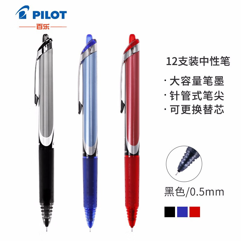 日本百乐（PILOT）BXRT-V5按动针管笔中性笔签字笔水笔 黑色 0.5mm 12支装