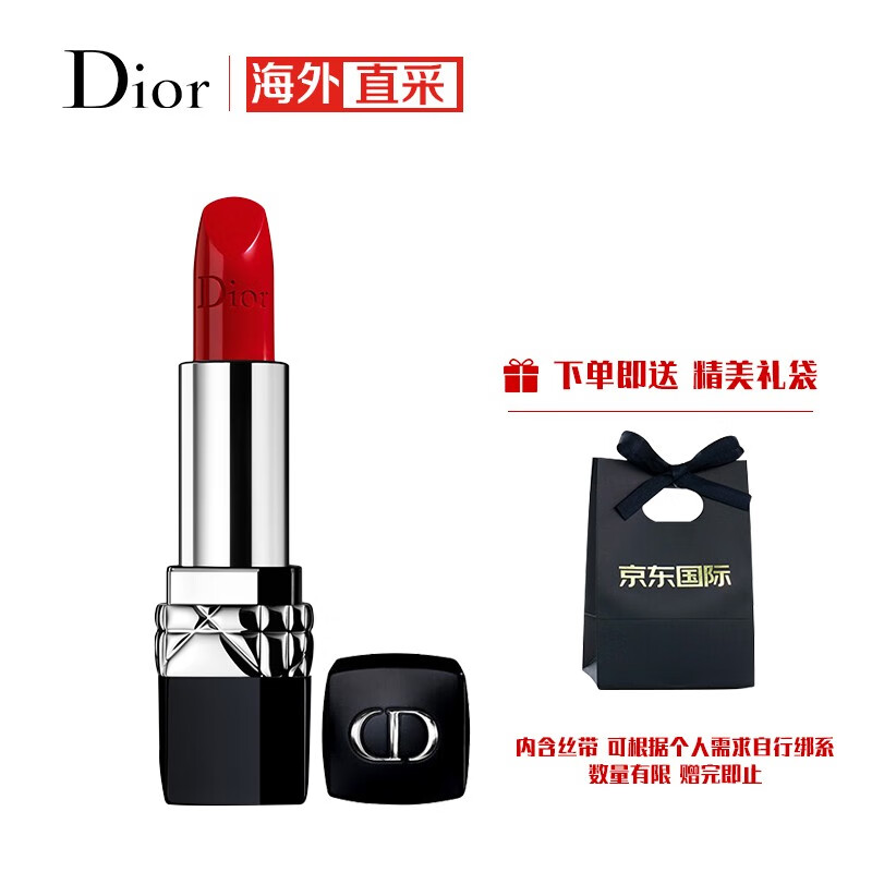 迪奥(Dior)口红烈艳蓝金999滋润唇膏3.5g(迪奥口红 正红色 经典缎面 礼物送女友) 进口超市