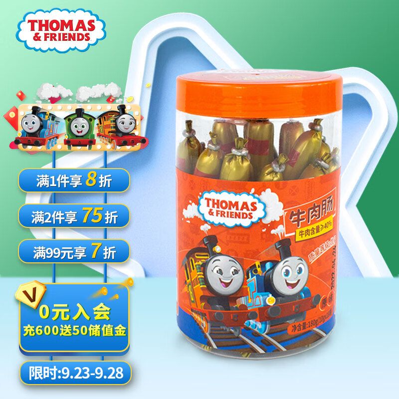 小火车Thomas托马斯 牛肉肠 儿童肠宝宝零食火腿肠 桶装180g怎么看?