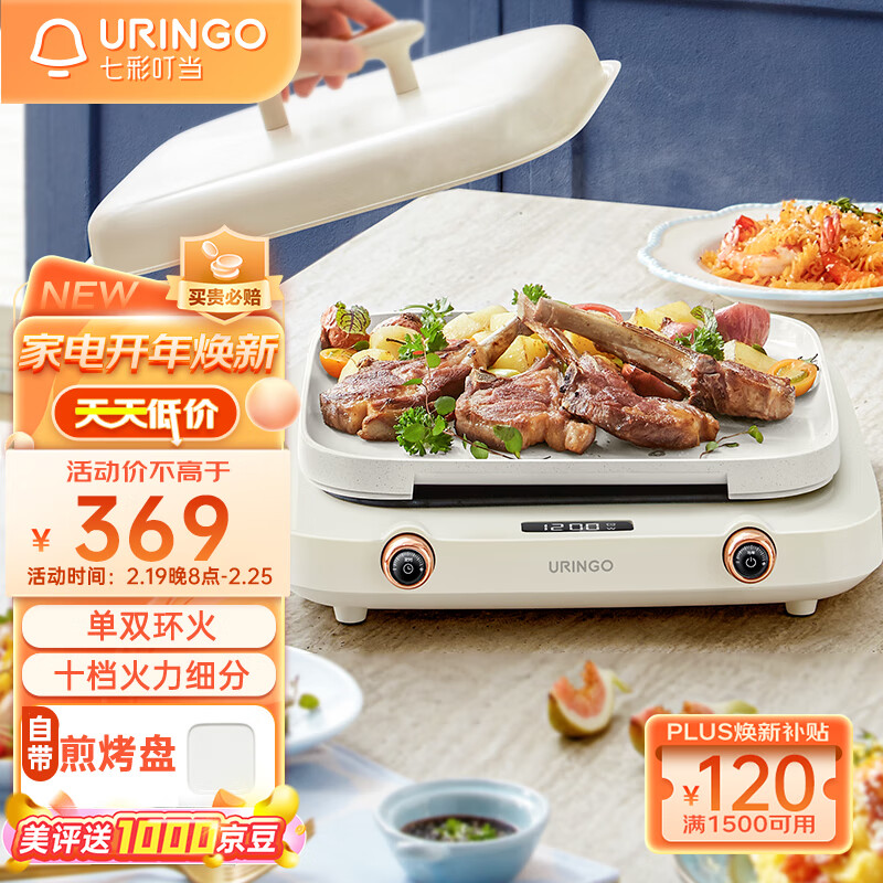 七彩叮当 七彩叮当电磁炉电陶炉煮茶大功率无高频辐射家用2000W不粘电陶电磁灶烤盘款白色DT01-K