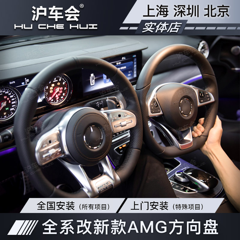 适用于奔驰新C级E级g级ML400 GL G500 GLC C200L GLE/S新款AMG方向盘 定金预约