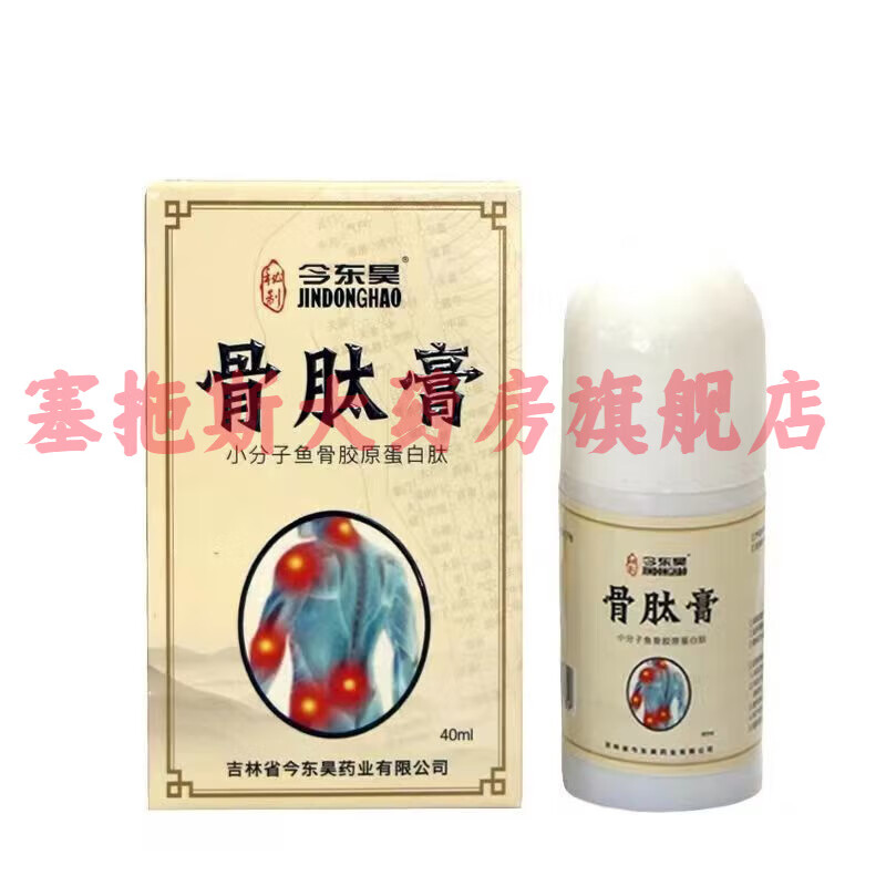 【jd健康】今东昊骨肽膏今东昊骨肽康骨肽 3盒