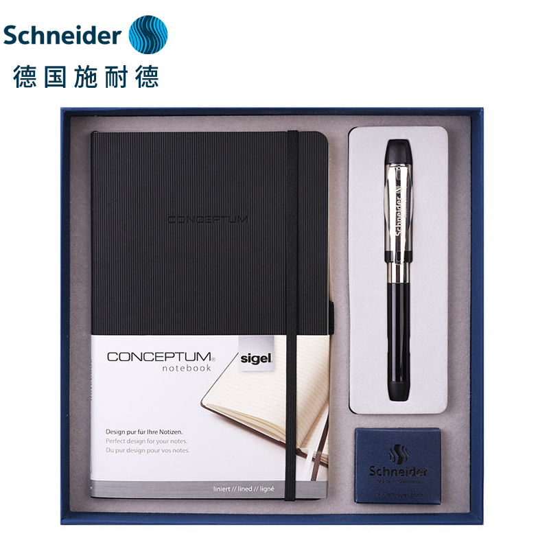 德国施耐德（Schneider）智者钢笔记事本套装成人商务办公礼品礼盒装9261