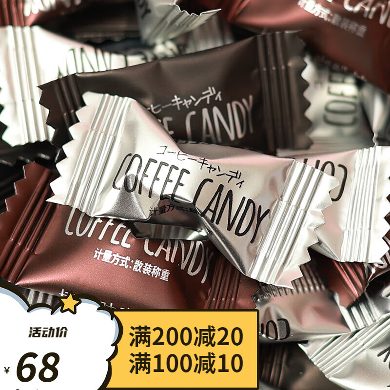 寻脆记咖啡糖coffeecandy咖啡豆糖即食黑咖啡糖 自选口味5盒约350颗下单备注