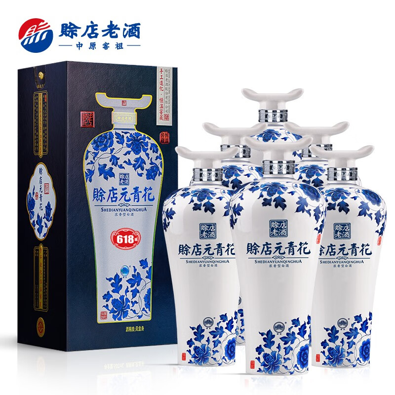 赊店老酒 元青花618 河南名酒 浓香型高度白酒52度  整箱装 52度 618