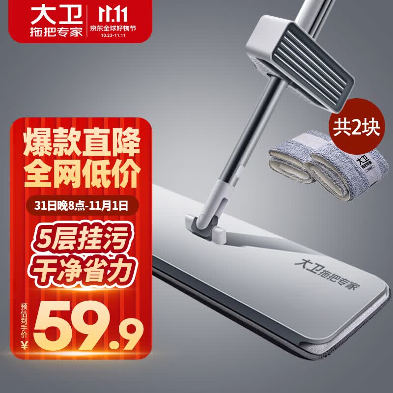 大卫【黄晓明同款】免手洗平板拖把加厚三层大拖布5层刮污P12怎么看?