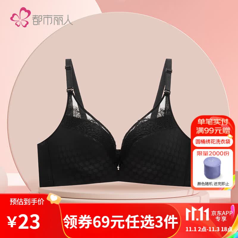 都市丽人内衣女软胶圈聚拢蕾丝女士文胸 LB91B8 黑色 36/80B杯高性价比高么？