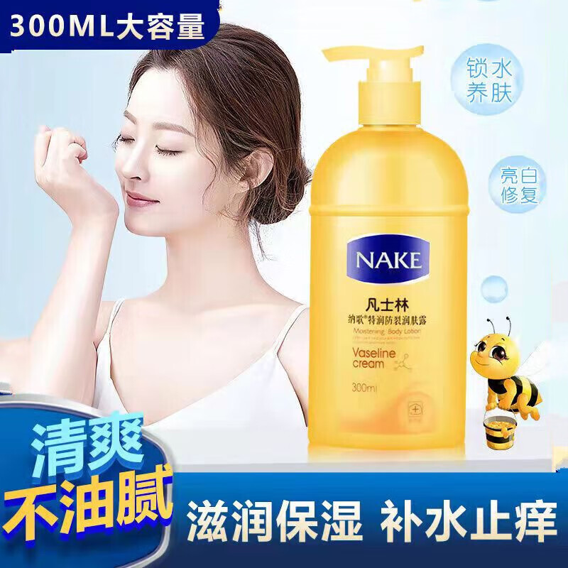 秋冬皮肤干痒用什么身体乳(秋天身上干燥痒用什么身体乳) 秋冬皮肤干痒用什么身体乳(秋天身上干燥痒用什么身体乳)