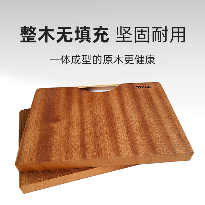 达乐丰整木抗菌乌檀木砧板厨房实木菜板原木家用切菜板水果板面板案板 【乌檀整木】40*28*2.2CM ZB007