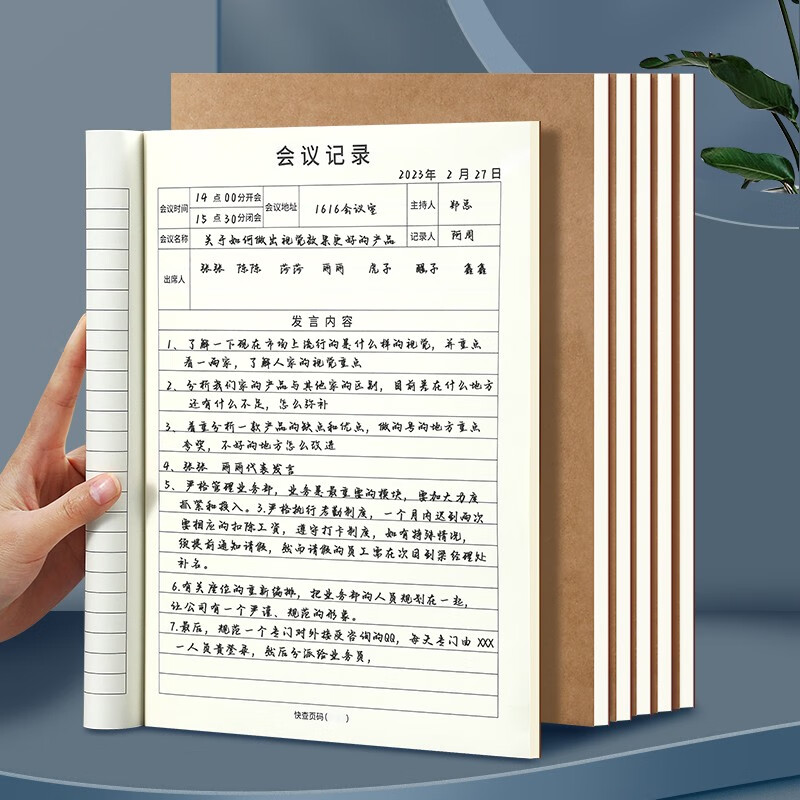 嘉然恒 A4会议记录本笔记本本子加厚牛皮纸封面办公商务会议记录表线装记事本摘录本可定制 A4会议记录本/10本装