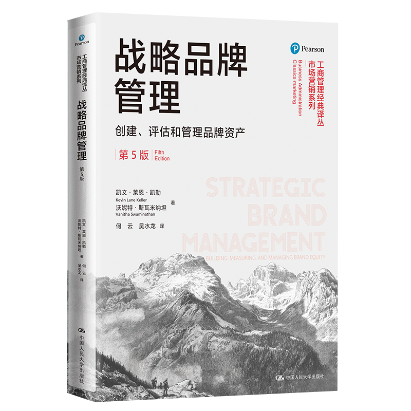 买教材选中国人民大学出版社:价格走势、销量趋势和榜单排名全面解析