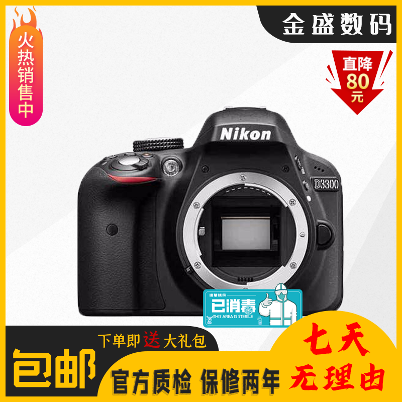 【二手95新】尼康/Nikon D90 D3200 D3500 入门级半画幅 二手单反 D3400 尼康 D3300【单机】 95新