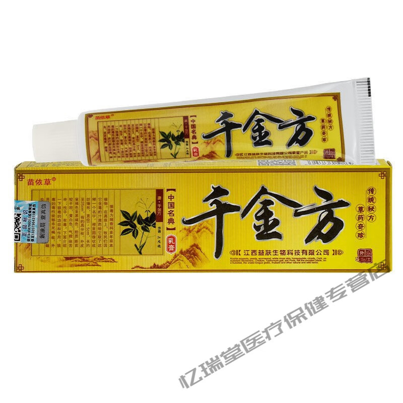 苗依草千金方霸草本乳膏皮肤膏湿痒癣过敏软膏 1支