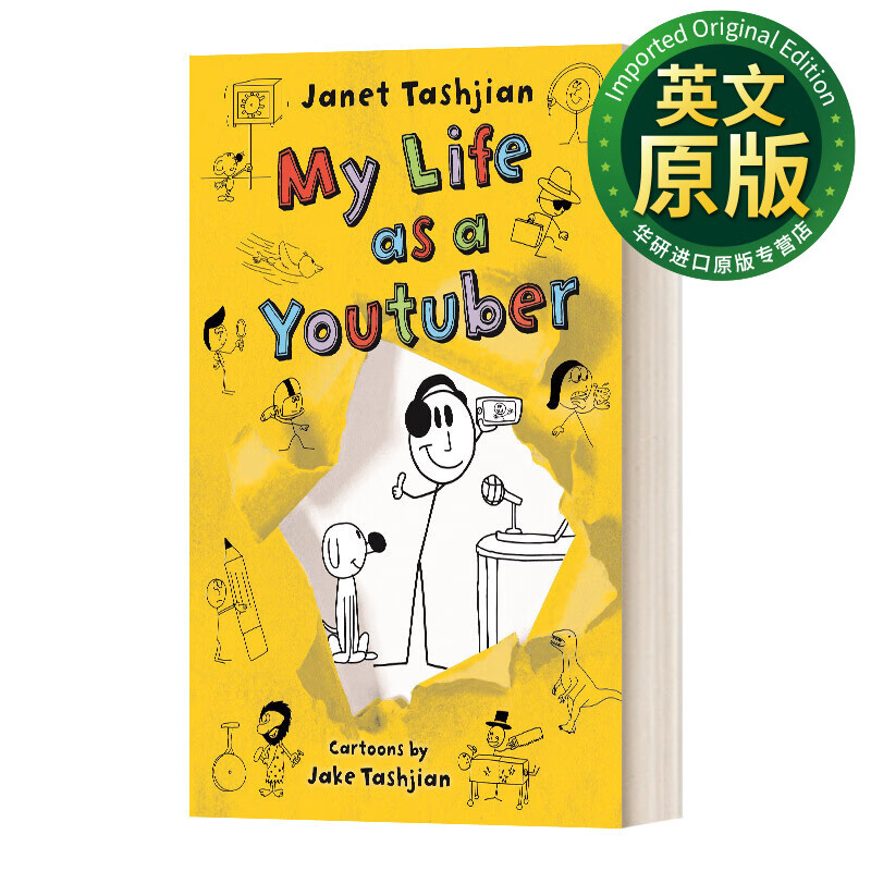 my life as a youtuber 小屁孩成长记系列 精装 英文版 进口英语原版
