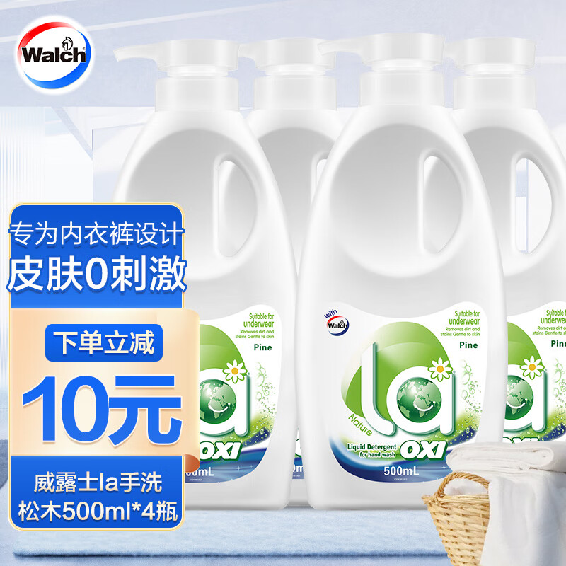 威露士手洗洗衣液 专为手洗研发 抑菌99% 500ml*4瓶