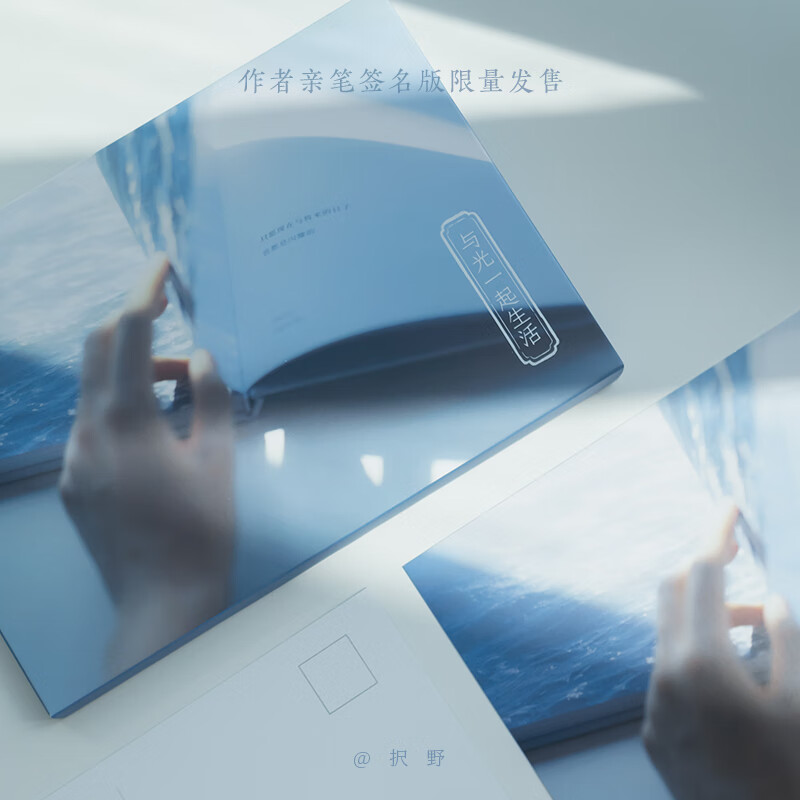 摄影作品 清新自然日常光影出类艺术明信片创意唯美插画集文创装饰