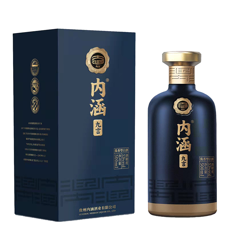 内涵酒 九言 酱香酒贵州茅台镇白酒53度酱酒高度酒 粮食酿酒 500ml