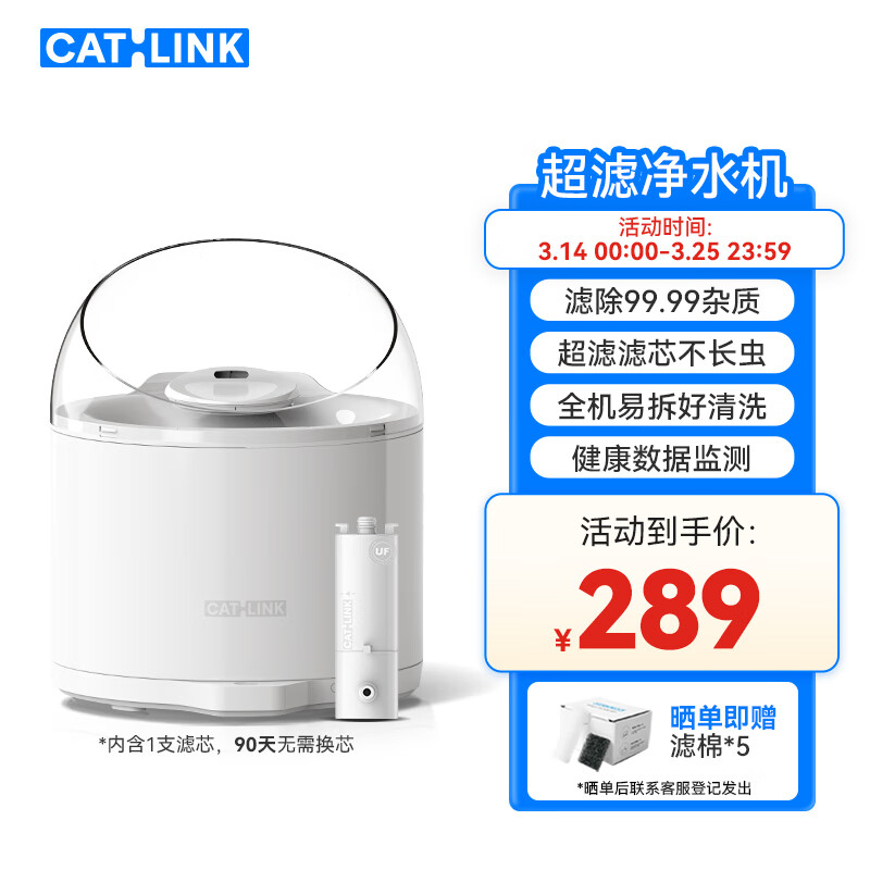 CATLINK智能宠物猫咪饮水机 自动滤芯过滤循环流动水喂水器净水机不漏电怎么样,好用不?