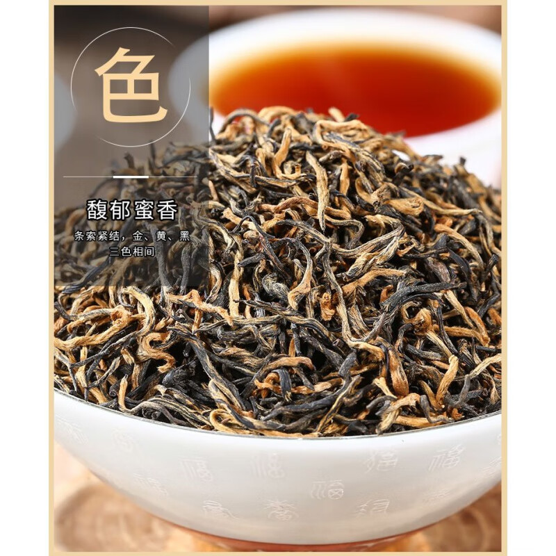 皇茅金骏眉红茶克蜜香味新茶武夷茶叶金俊眉浓香型礼盒装 125克