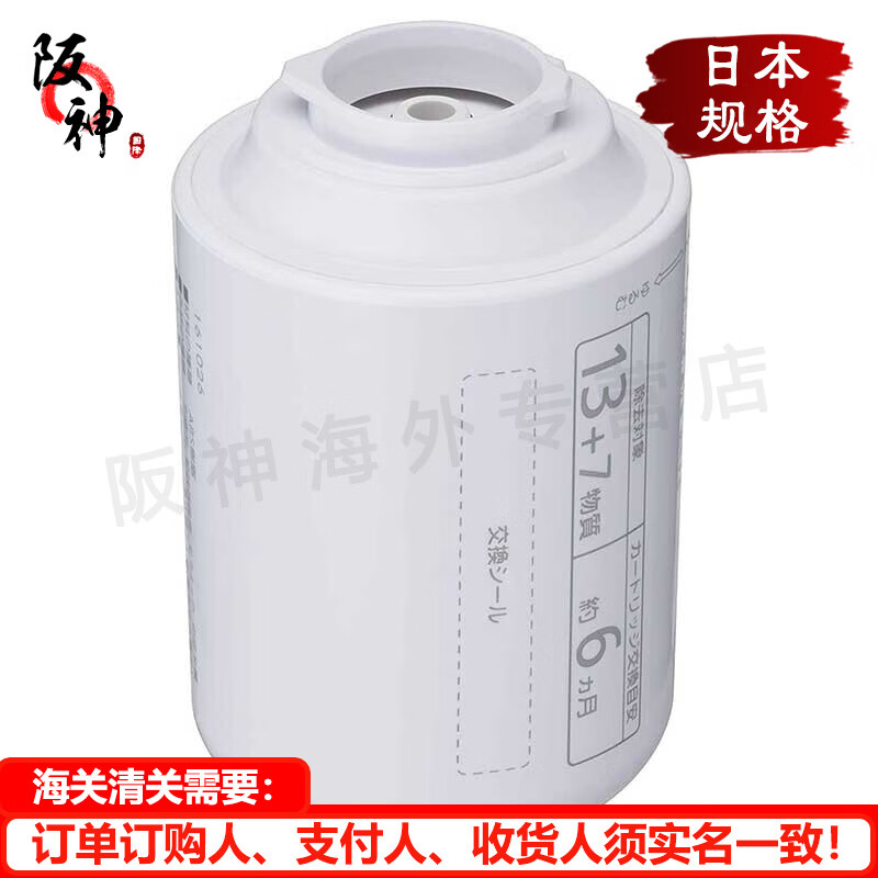 松下（Panasonic）【日本制 日本发货】Panasonic松下龙头净水器 水龙头过滤器 家用厨房自来水滤水器 滤芯TK-CJ23C1【20项目去除/滤水量2KL 【日本制】