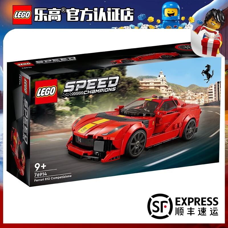 乐高(lego)speed超级赛车系列 汽车 9 儿童小颗粒拼装积木玩具 男孩