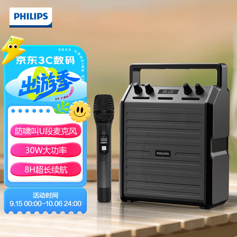 飞利浦（PHILIPS）SD50户外蓝牙音箱大功率便携手提广场舞唱歌k歌舞台音响教学会议小蜜蜂扩音器配u段无线话筒麦克风