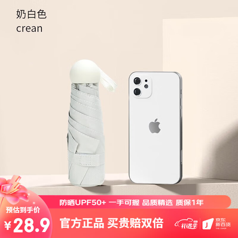 雨伞雨具价格查询历史|雨伞雨具价格比较