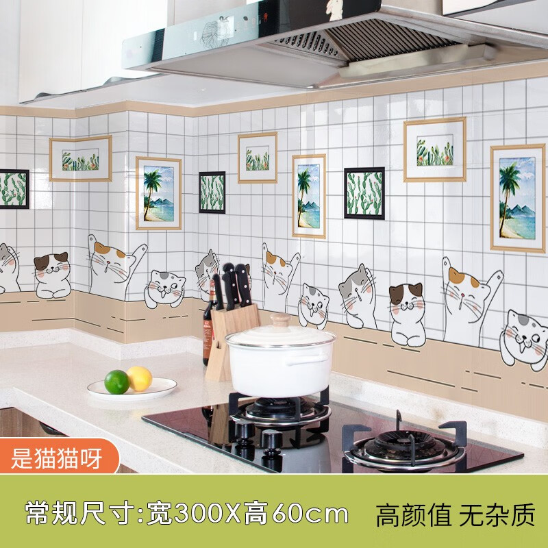 手机查墙贴装饰贴京东历史价格|墙贴装饰贴价格历史