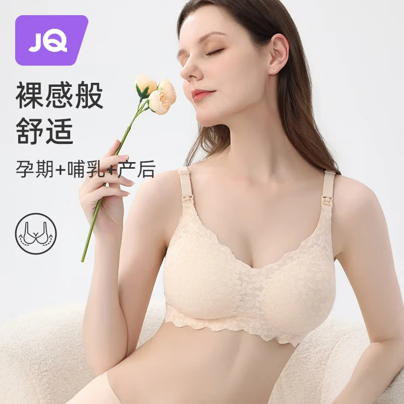 婧麒（JOYNCLEON）哺乳内衣花面孕妇文胸聚拢美背无钢圈产后喂奶胸罩舒适 少女肤 L