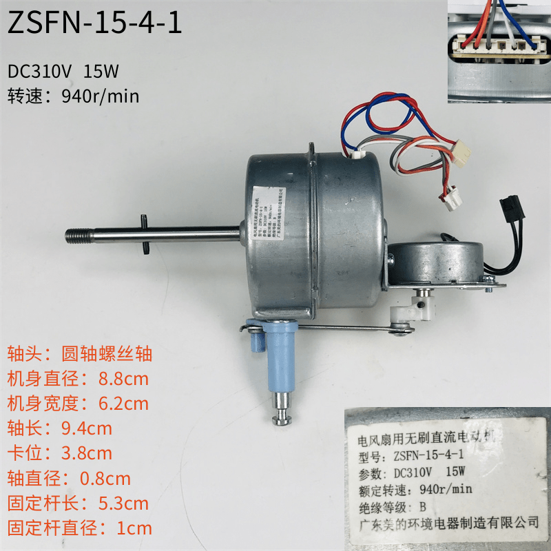 鹿色美的电风扇电机马达 fs40-18c/fsa40xe落地 zsfn-15-4-1