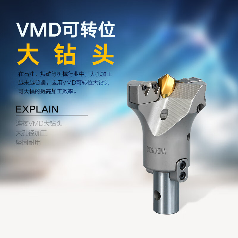 带定心u钻深孔钻vm大直径钻头暴力钻头45-200mm可转位可调钻孔神 4550