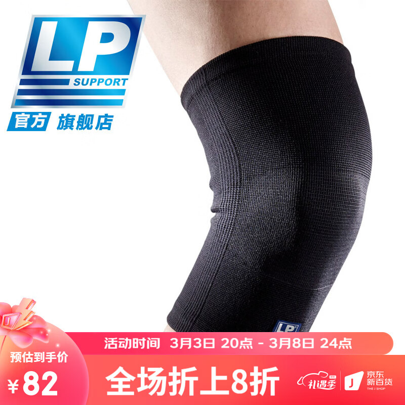 LP 骑行护膝透气运动护具 登山徒步防拉伤647KM 不分左右 647KM有防滑条炭黑色单只装 M