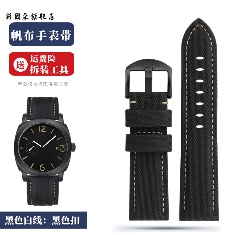 珠佩丽代用原装 适配沛纳海庐米诺 pam01441 1085 1661帆布尼龙手表带