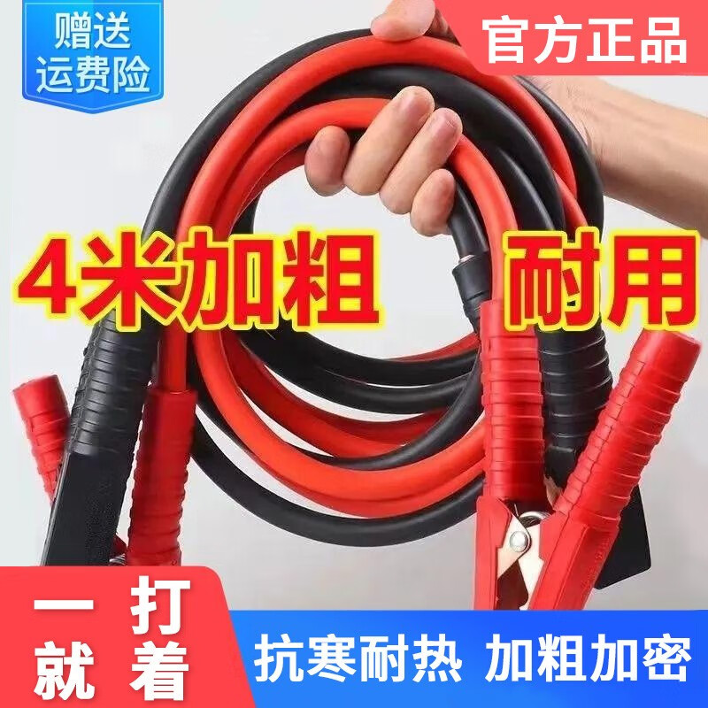 实情曝光德力普（Delipow）汽车搭电线来说说吧，大家都是如何看待的