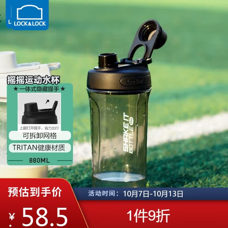 乐扣乐扣（LOCK&LOCK）带茶隔水杯大容量户外运动水壶带刻度塑料杯子 摇摇杯-黑色-880ML使用感如何?