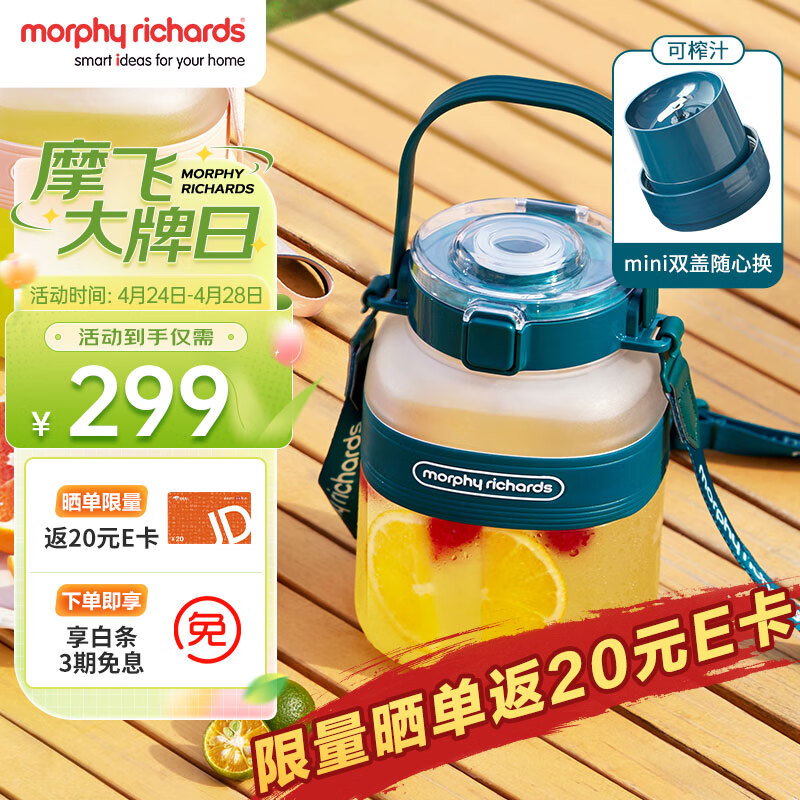 摩飞电器（Morphyrichards）榨汁机/料理机