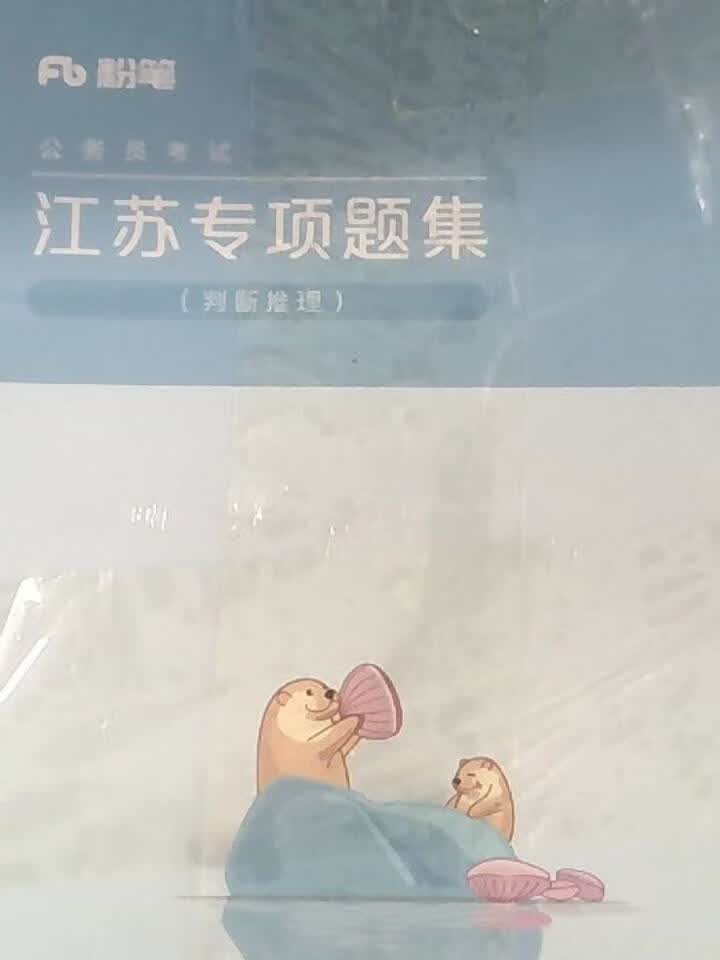 江苏专项题集